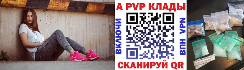 Купить где  Любань  A PVP СК 