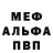 Первитин мет OjosAzules 88