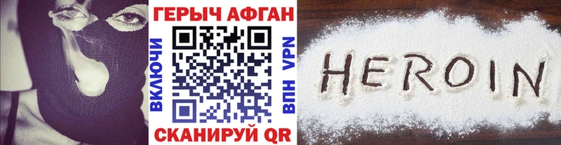 Купить  Любань  Героин хмурый 