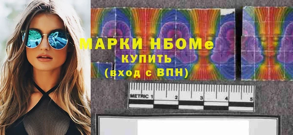 метамфетамин Бронницы