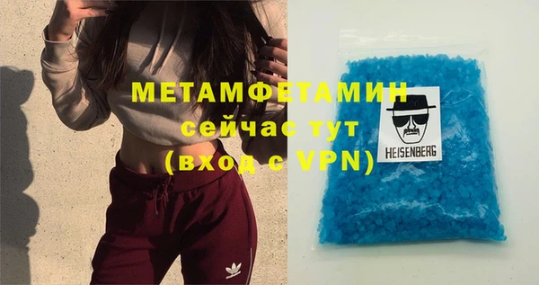 метамфетамин Бронницы